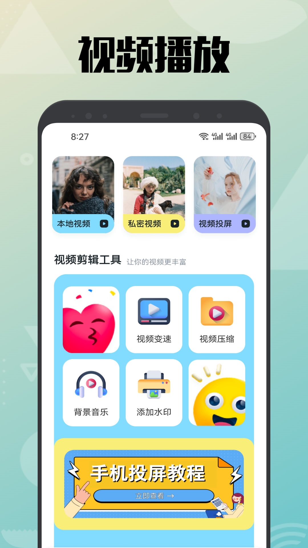 海浪视频助手v1.2截图4