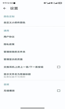 雙祥暢聽截圖