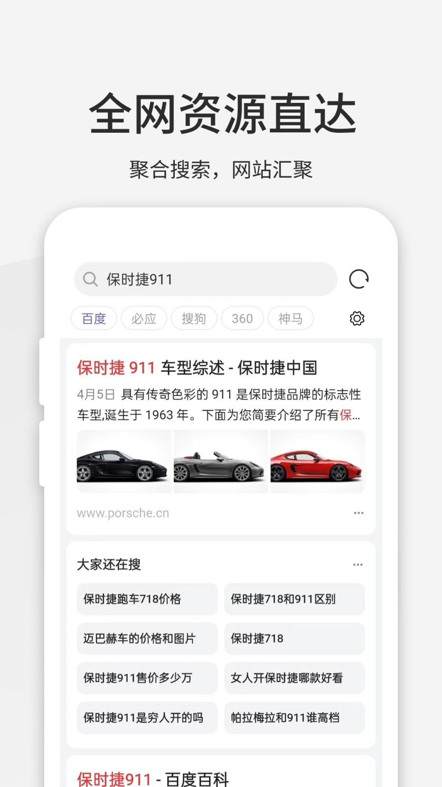 乐感浏览器v4.6.2截图4