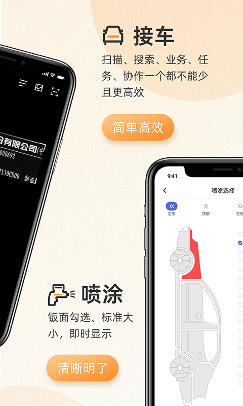 以诺行车管家v3.2.8截图4