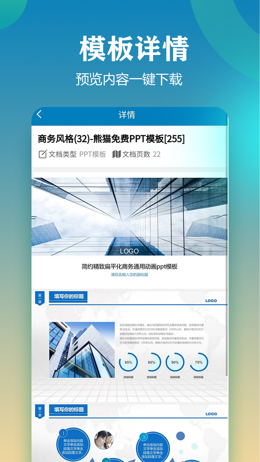 PPT模板截圖預(yù)覽