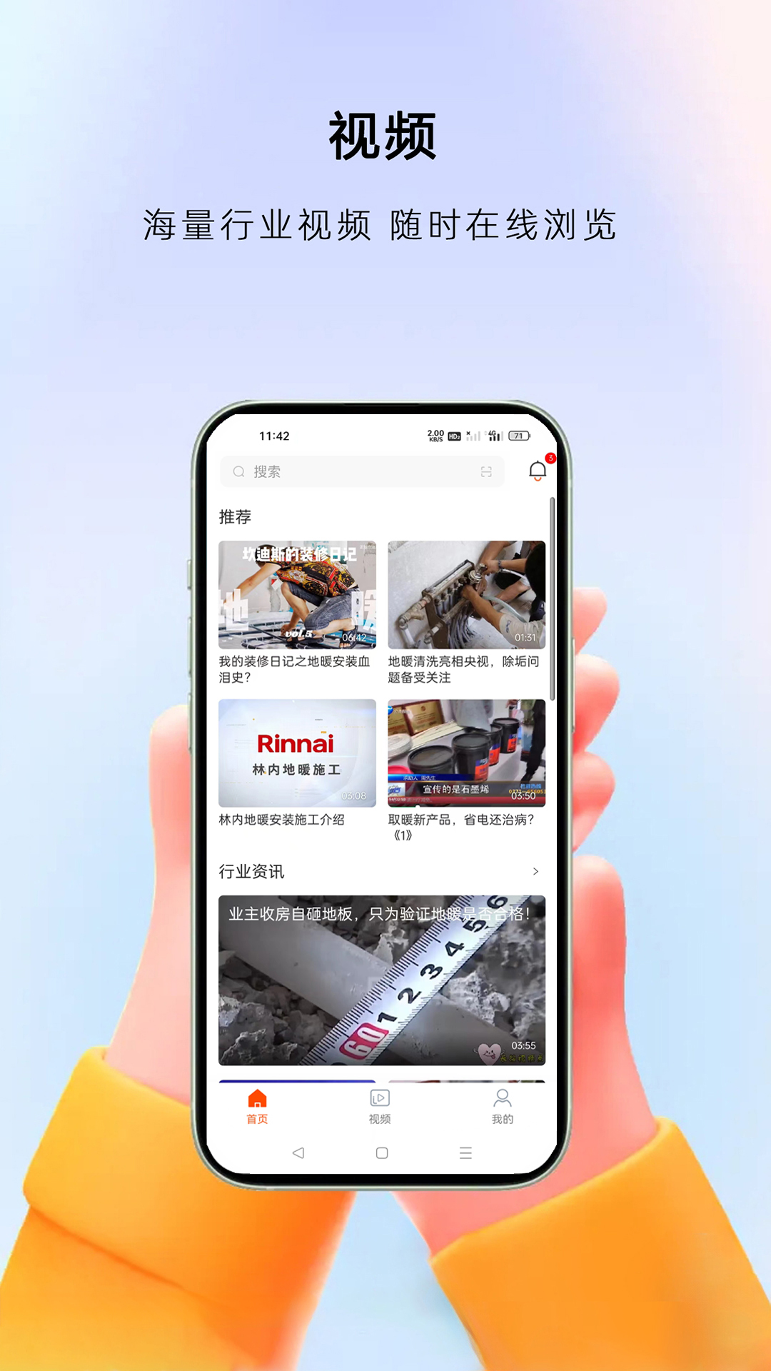 暖通圈截圖預覽