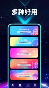 音視頻轉(zhuǎn)換器截圖