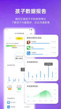 數(shù)育幫家長(zhǎng)截圖