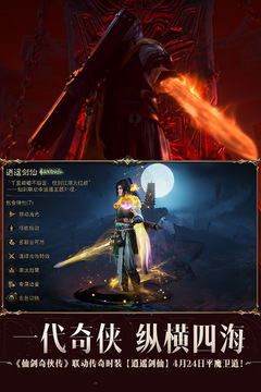 暗黑破壞神：不朽截圖