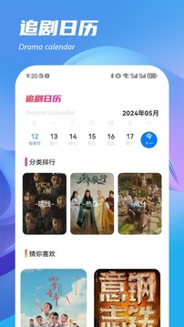 藍(lán)色影視截圖