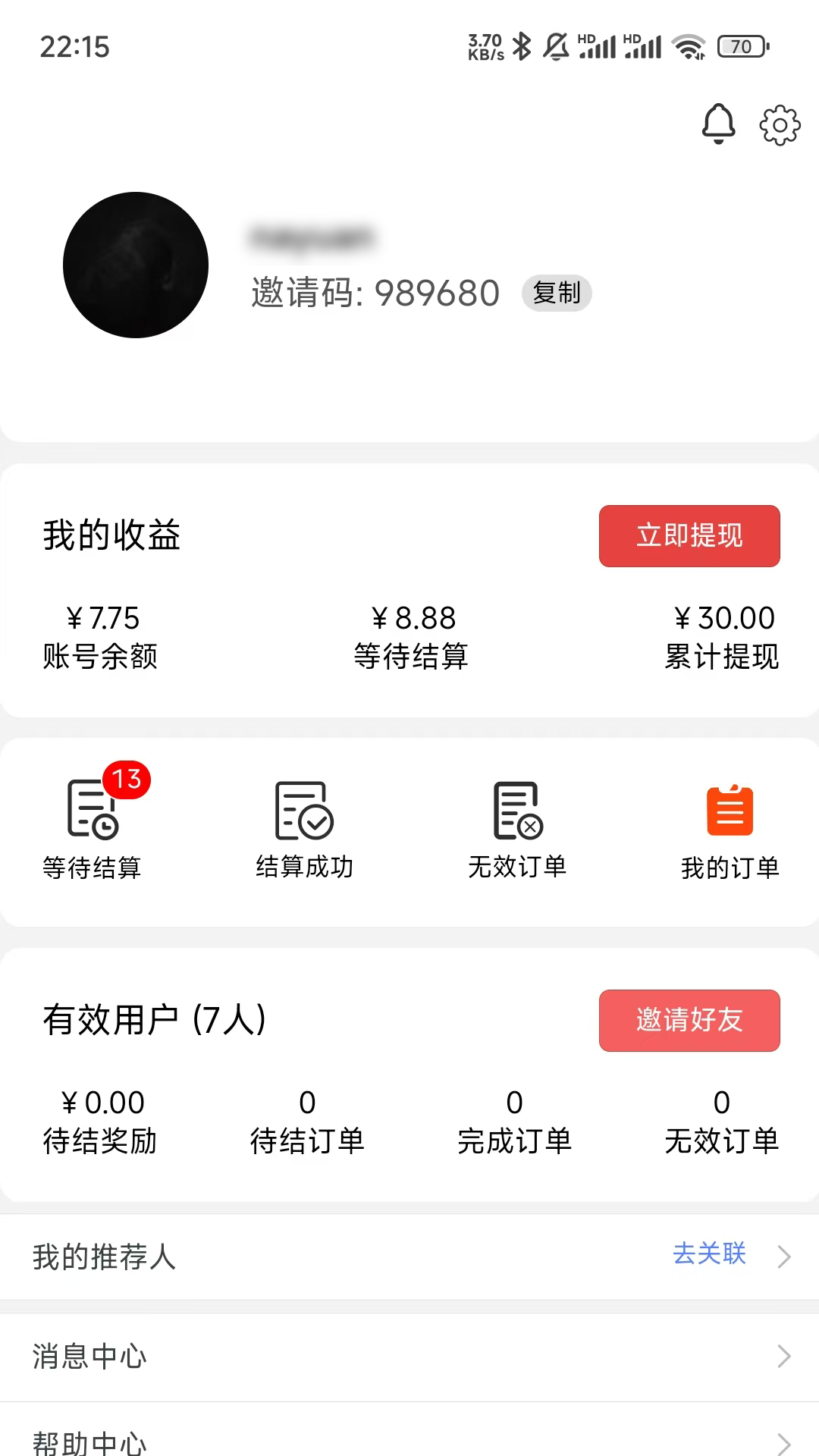 好购返v1.2.0截图3