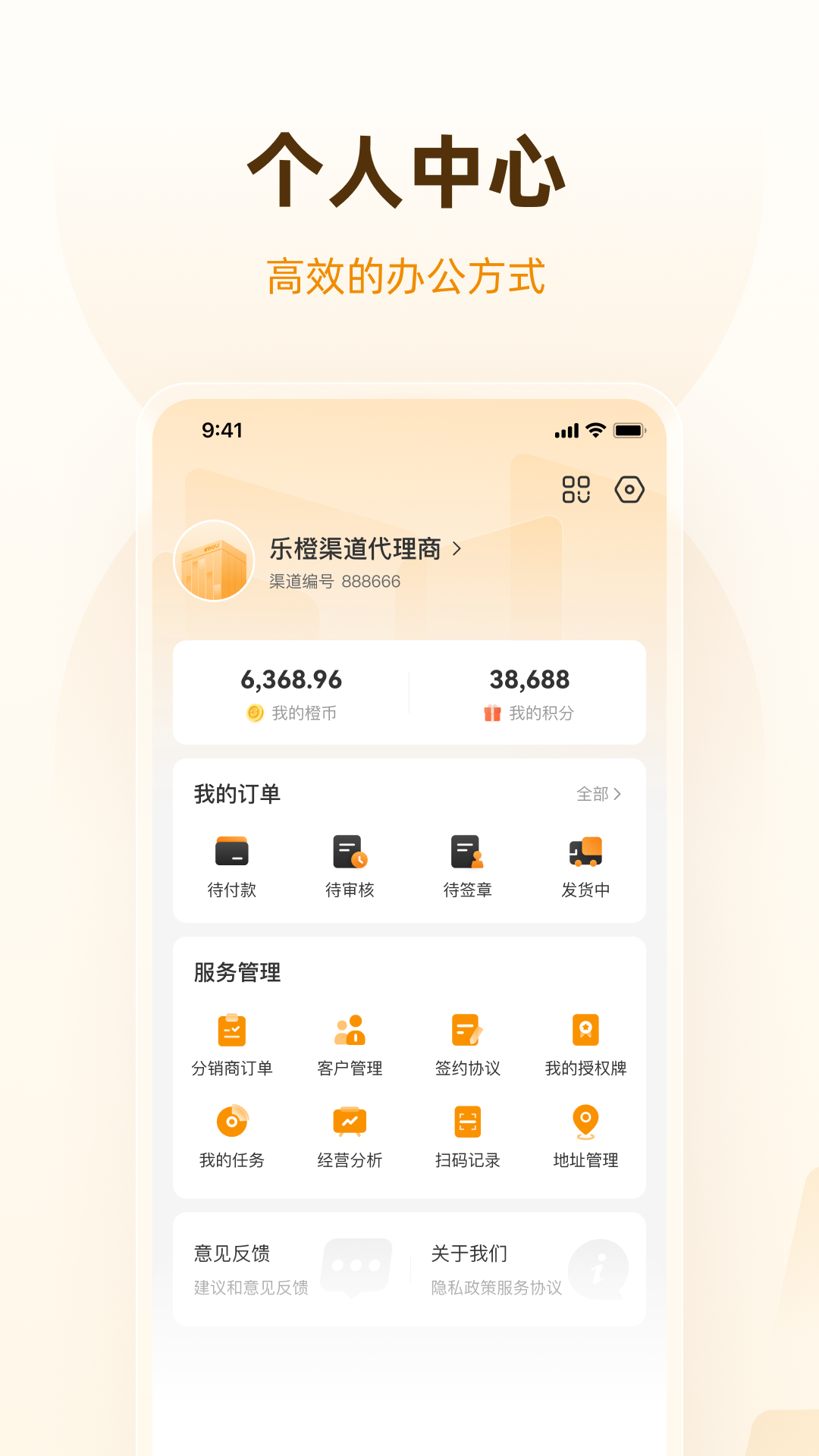 乐橙道v2.9.2截图4