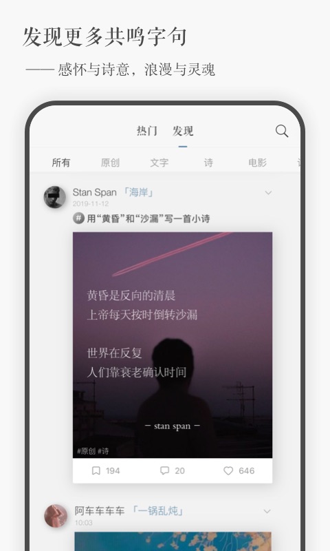 一言v4.81截图2