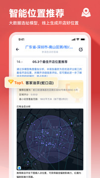 上上參謀截圖