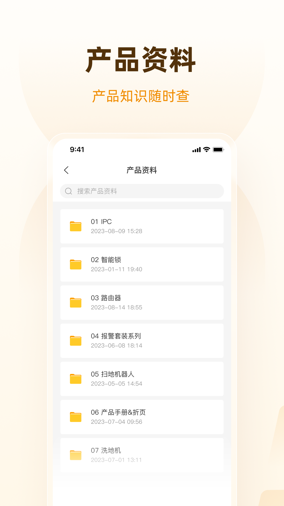 乐橙道v2.9.2截图3