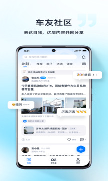 安吉星截圖