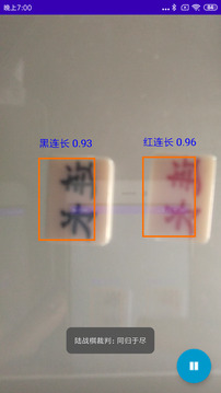陸戰(zhàn)棋裁判截圖
