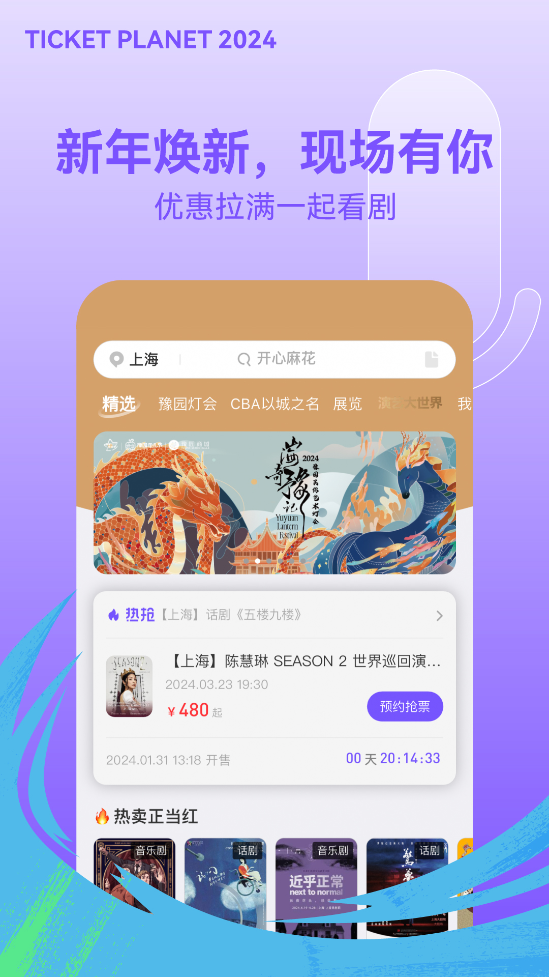 票星球v4.6.0截图4