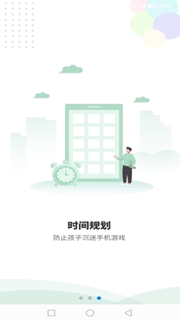 極守護家長截圖