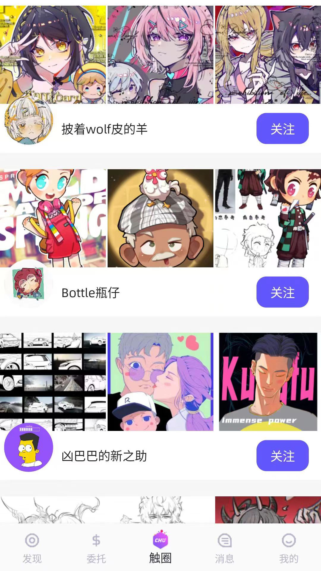 触圈v2.1.2截图3