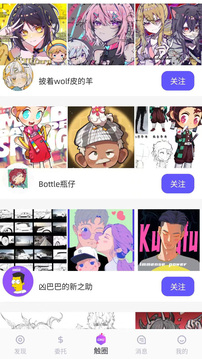 觸圈截圖