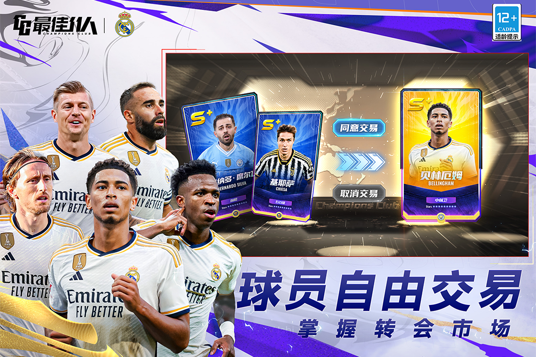 最佳11人截圖預(yù)覽