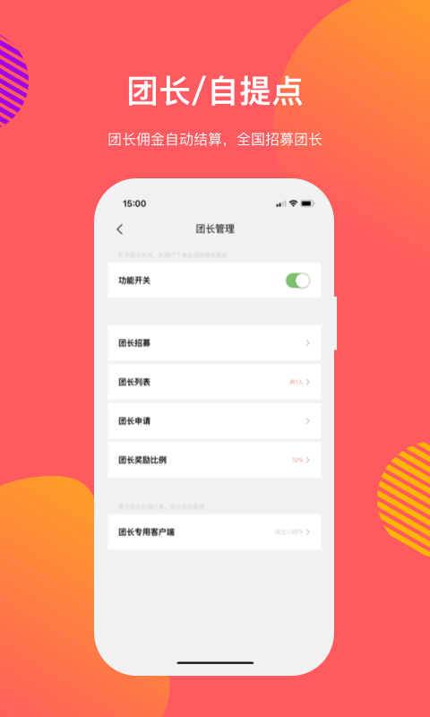 向点商业版截图2