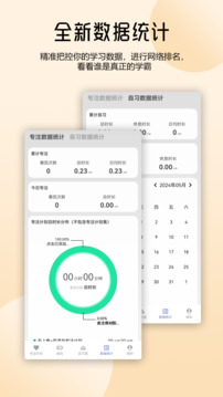 番茄自律時鐘截圖