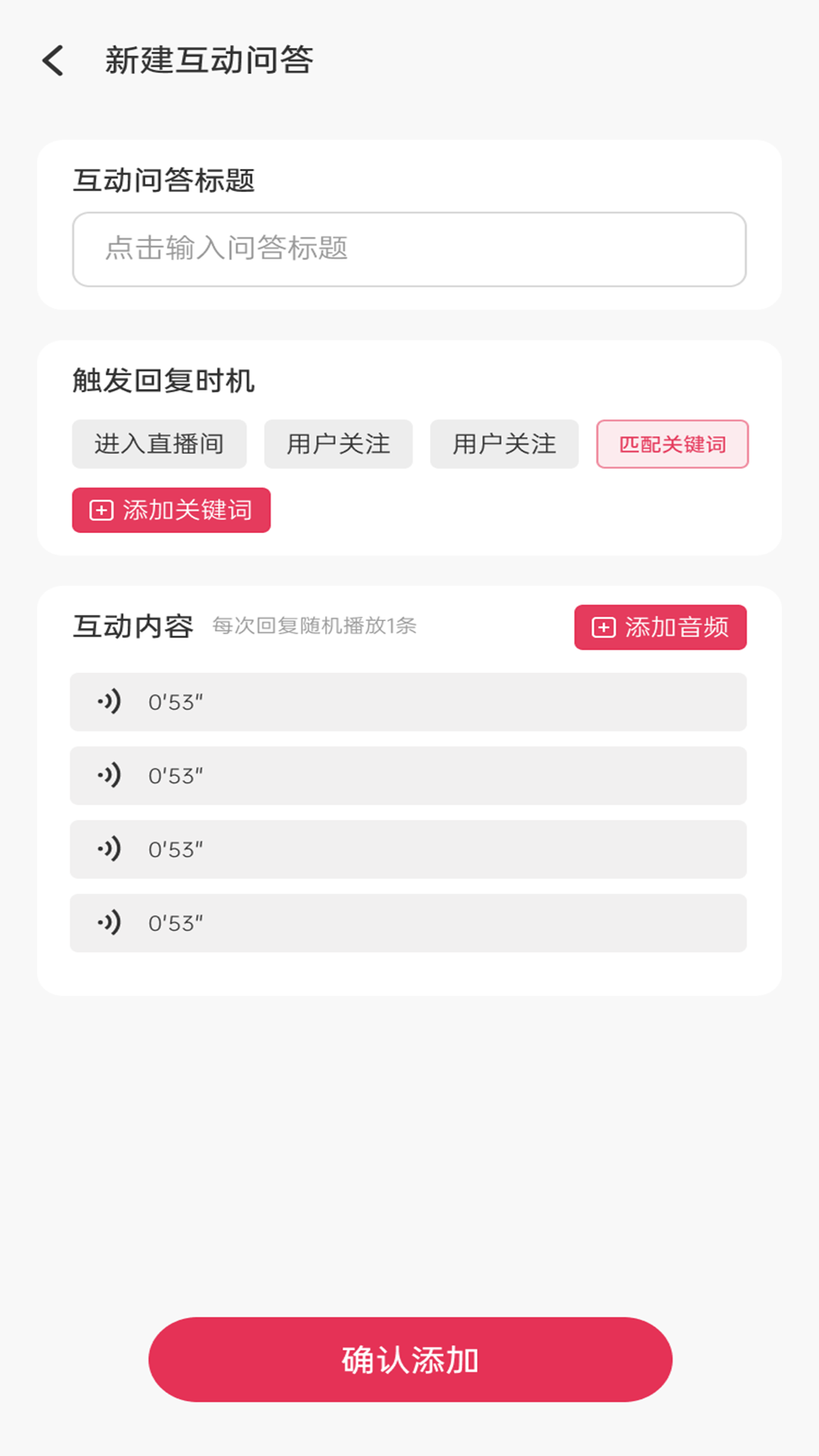 口播精灵v1.1.19截图1