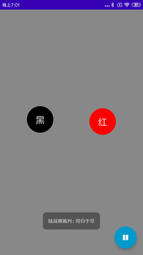 陸戰(zhàn)棋裁判截圖