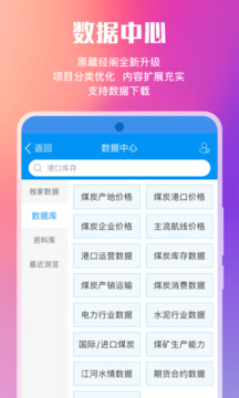 煤炭江湖截圖