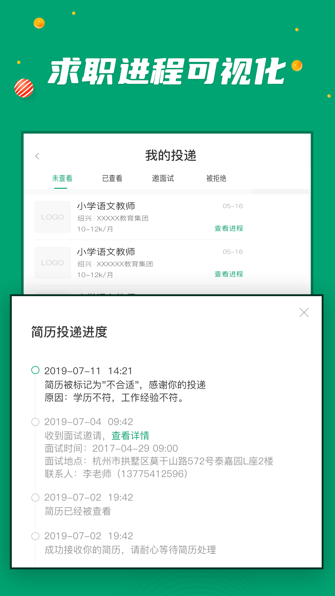 万行教师v3.0.72截图1