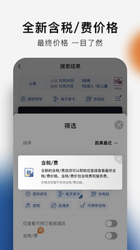 希爾頓榮譽客會截圖