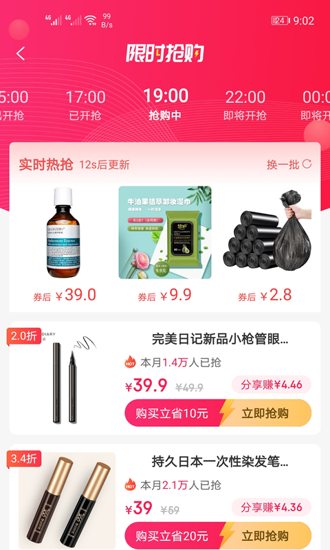 邊粉截圖預(yù)覽