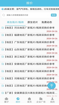 聚酯圈截圖
