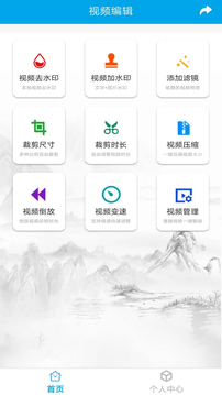 去水印視頻下載截圖