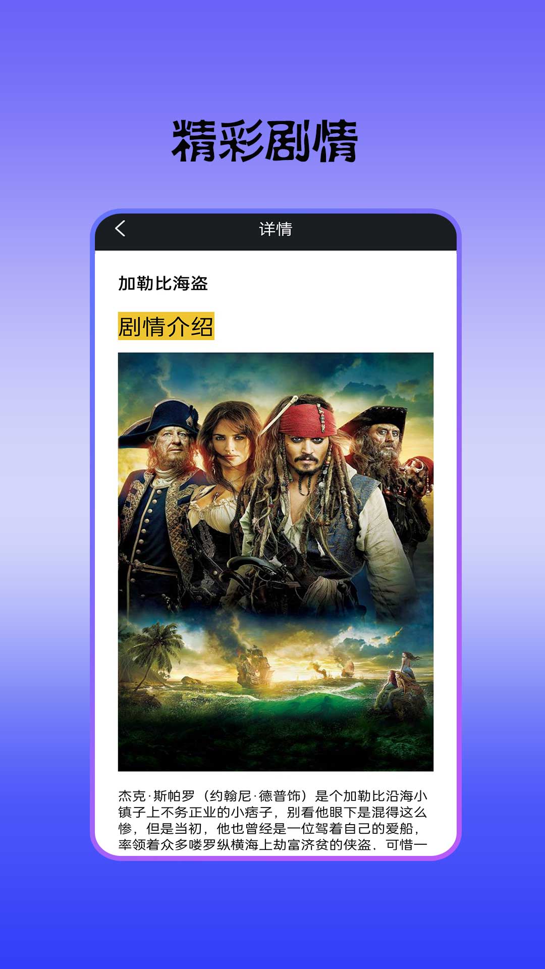 薦片視頻播放器截圖預(yù)覽