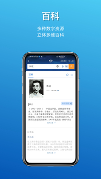 辭海截圖