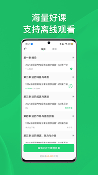 瑞達法碩截圖