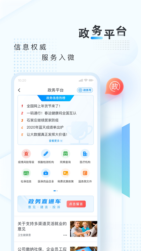 新華網(wǎng)截圖預(yù)覽