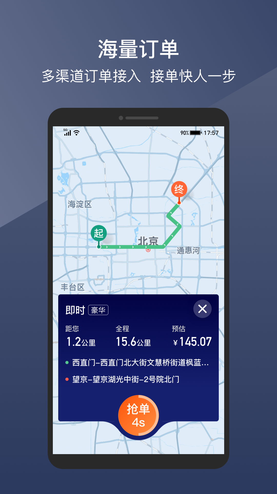 阳光车主v6.44.6截图3