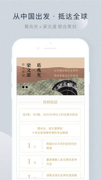 看理想截圖