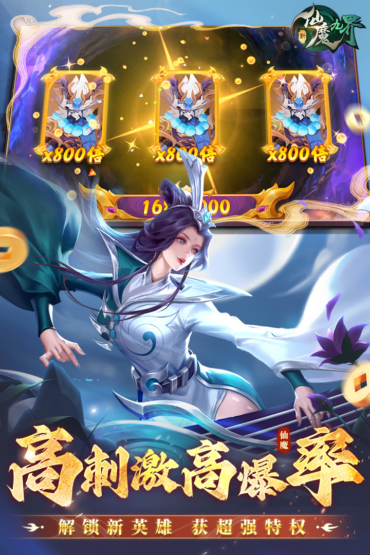 新仙魔九界截圖預(yù)覽