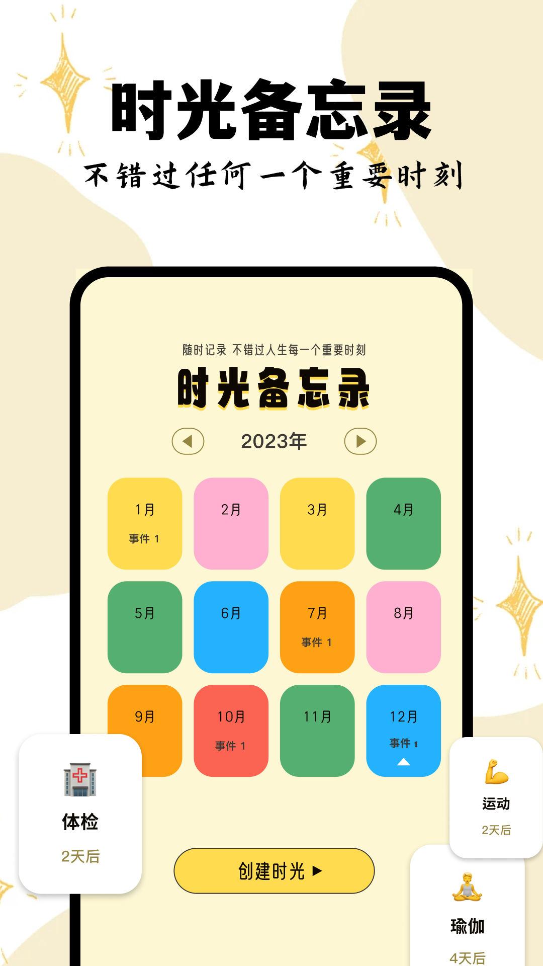 人生模擬測試截圖預(yù)覽