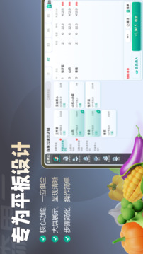 森果批發(fā)易平板端0截圖