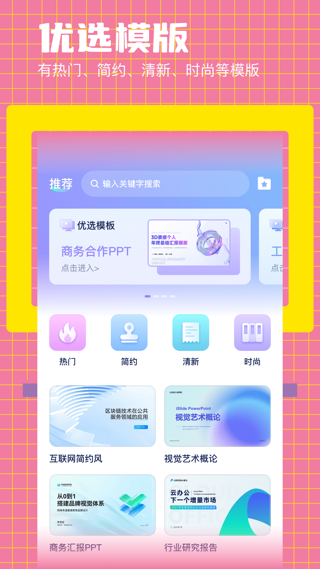 好課件PPT截圖預(yù)覽