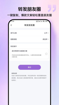 群發(fā)寶截圖