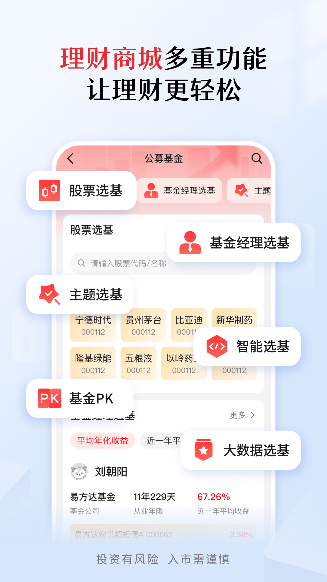 中信期货v6.4.2截图2