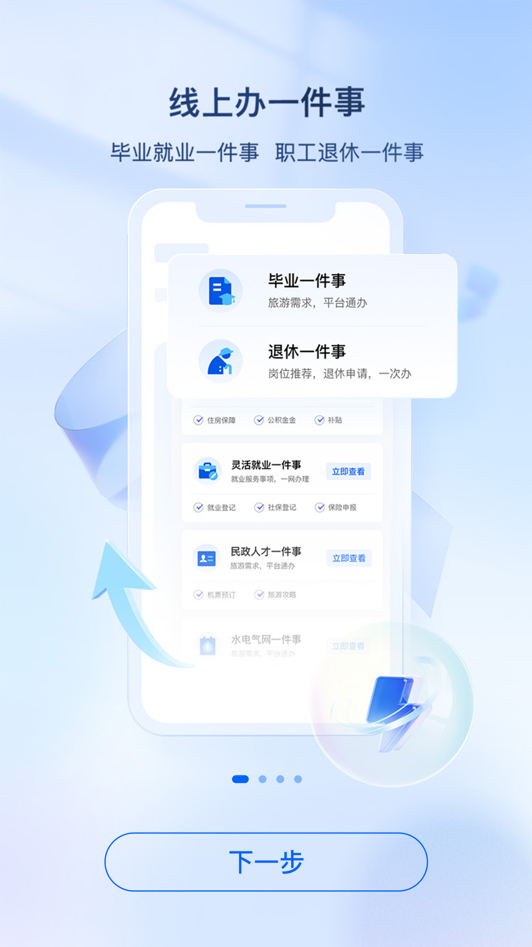 i厦门v7.0.10截图4