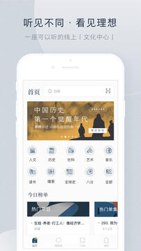 看理想截圖