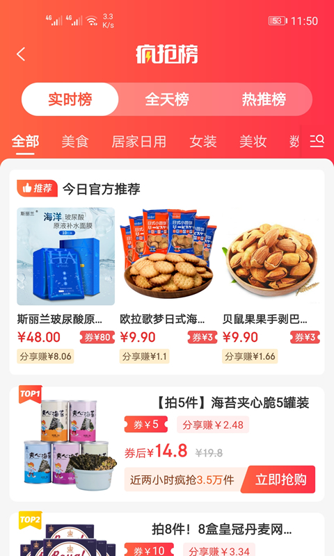 邊粉截圖預(yù)覽