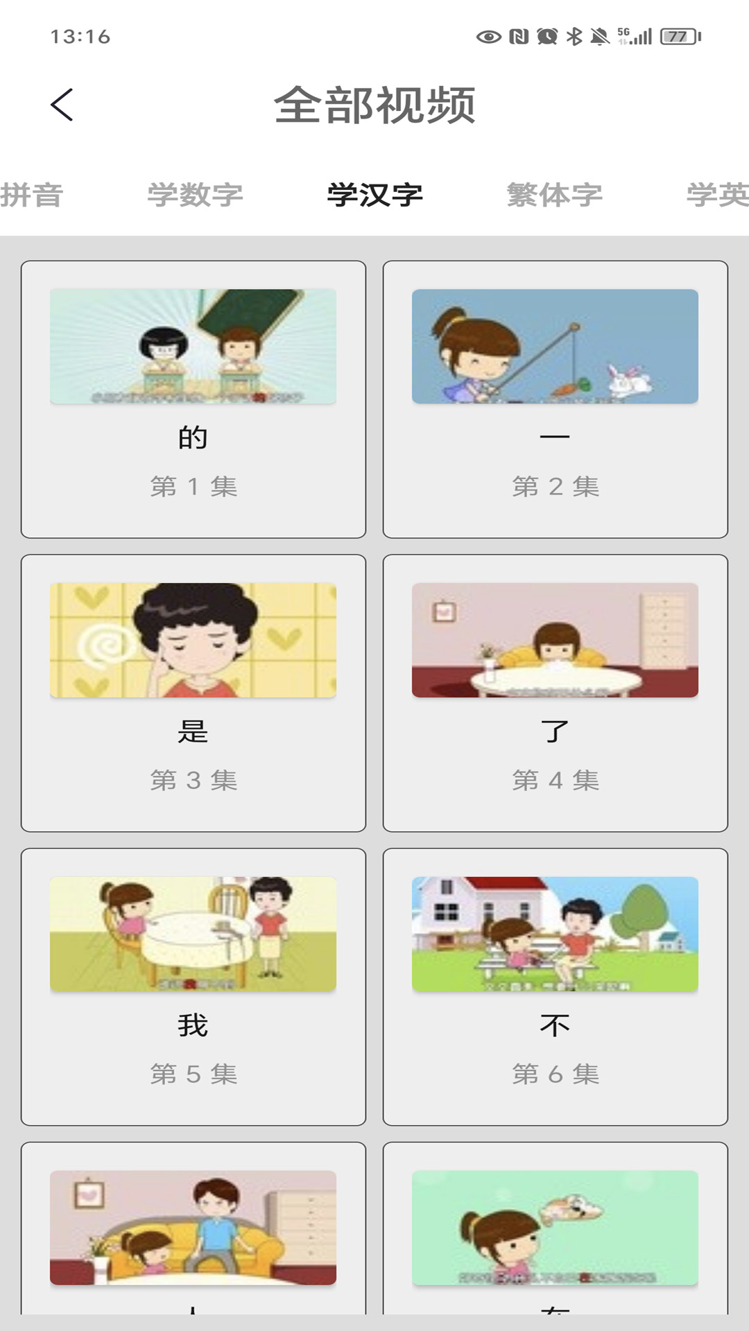 应用截图5预览