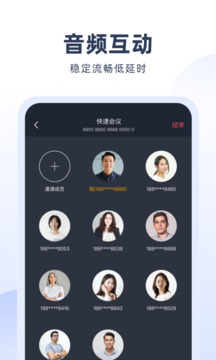 預(yù)會議截圖