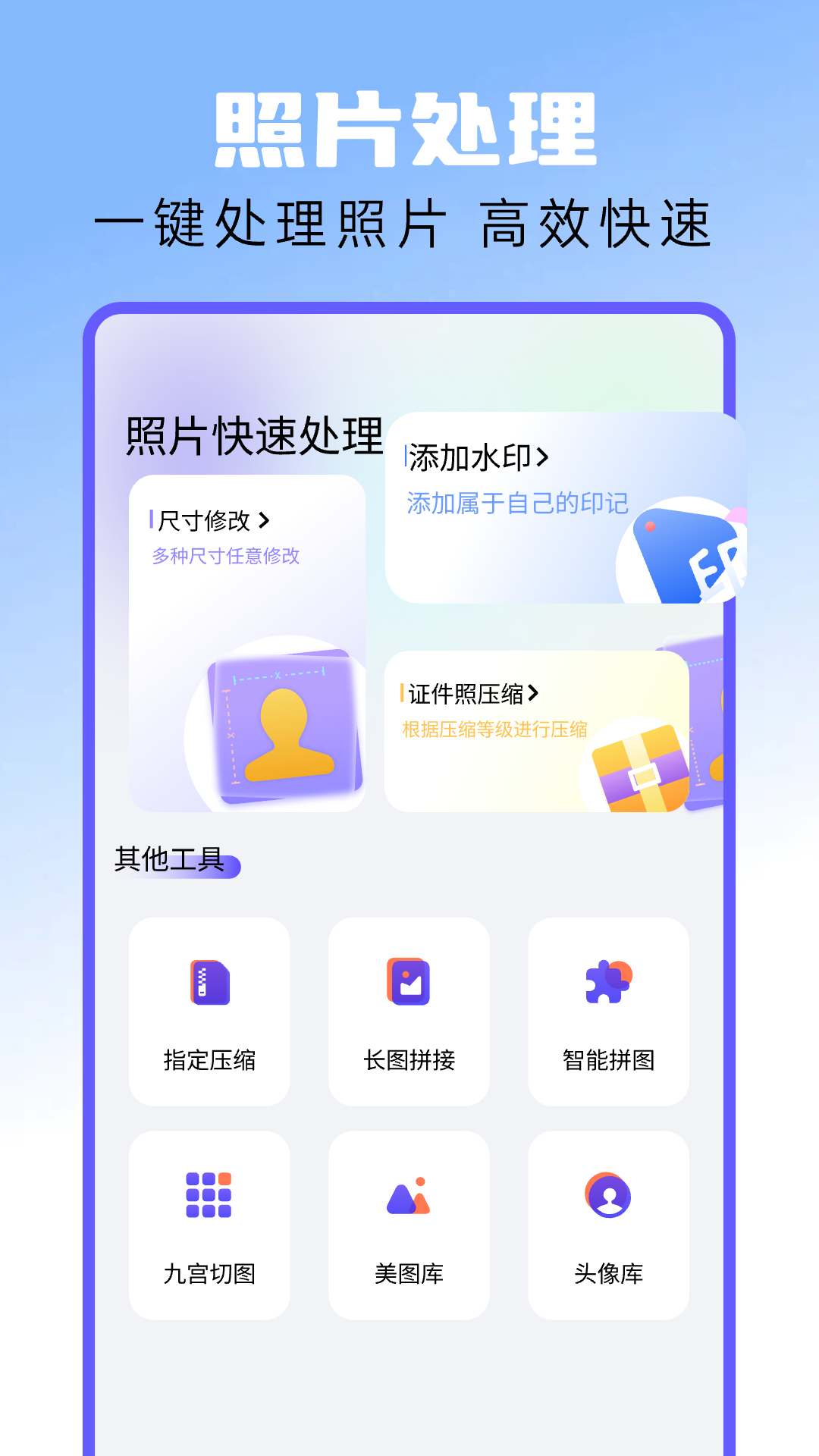 全能证件通截图3